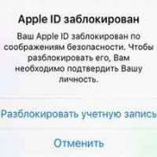 Apple ID miatt beszorul a biztonság a megoldás!
