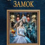 Hangoskönyv - démon menyasszony - Zhdanova Svetlana