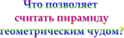 Ami arra utal, hogy a piramis geometriai csoda tartalom platform