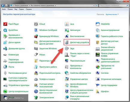 PCI-vezető eszköz windows 7 - hibaelhárítás (windows) PCI-vezető eszköz a Windows 7 - hibaelhárítás