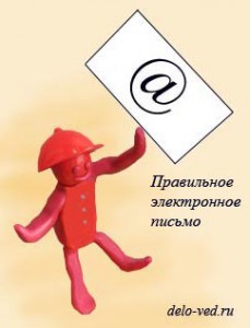 E-mail -, hogyan kell írni, nyilvántartási