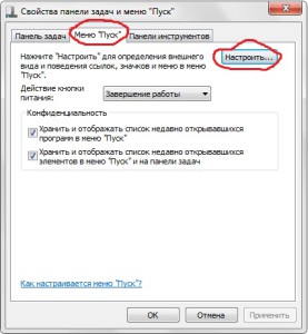 Hol van az a mappa - Legutóbbi dokumentumok - a Windows 7, hogyan kell megtalálni a legutóbbi dokumentumokat a számítógépen