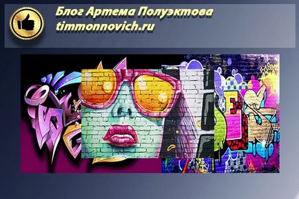 Graffiti a VC, hogyan kell felhívni, és üzenetet küldeni a kapcsolatot, a blog Artem Poluektova