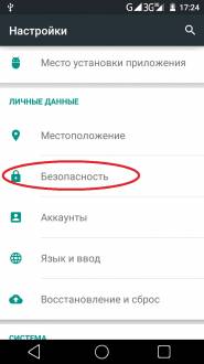 Hard reset, vagy hogyan kell csinálni - kemény - visszaállítás az Android készülék (egyszerű gyári telefon visszaállítását) Hard reset, vagy hogyan kell csinálni - kemény - visszaállítás az Android készülék