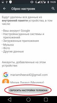 Hard reset, vagy hogyan kell csinálni - kemény - visszaállítás az Android készülék (reset) Hard reset, vagy hogyan kell csinálni - kemény - visszaállítás az Android készülék