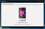 A HTC Sync - ingyenesen letölthető a számítógép nem látja a telefont (számítógép) A HTC Sync - ingyenesen letölthető, a számítógép nem látja a telefont