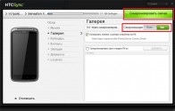 A HTC Sync - ingyenesen letölthető a számítógép nem látja a telefont (szinkron) A HTC Sync - ingyenesen letölthető, a számítógép nem látja a telefont