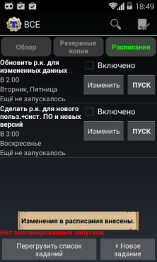 Kézi biztonsági mentés titán video - android 1 (Ez a menü ajánlatok) Kézi biztonsági mentés titán video - android 1