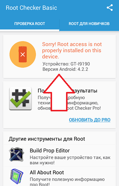 Arról, hogy hogyan ellenőrizheti, hogy ha Ruth jogot, hogy android, ellenőrizze a root hozzáférést az Android