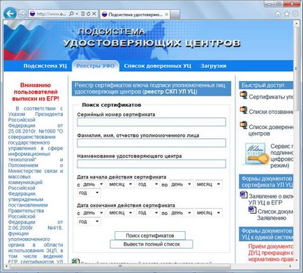 Ellenőrzési utasításait elektronikus aláírás dokumentumok szót 2007 (2010), a tartalom platform