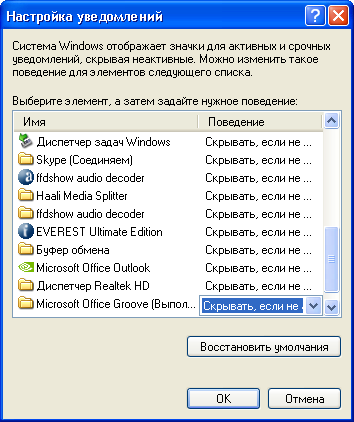 Az interfész és a funkciók tálcán a Windows XP, a módja annak, hogy az üzleti
