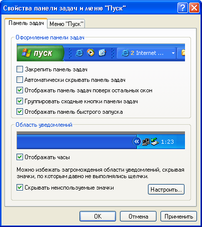 Az interfész és a funkciók tálcán a Windows XP, a módja annak, hogy az üzleti