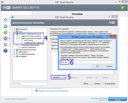 Hogyan lehet aktiválni NOD32, NOD32 kulcsok ingyenes blog szabad ember