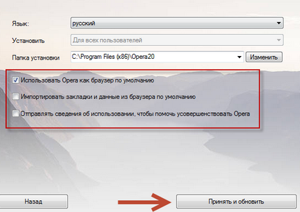 Hogyan kell telepíteni az ingyenes Google Chrome, Yandex böngésző, az Opera és az Internet Explorer Mazilu a