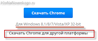 Hogyan kell telepíteni az ingyenes Google Chrome, Yandex böngésző, az Opera és az Internet Explorer Mazilu a