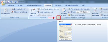 Hogyan készítsünk egy lábjegyzet a Word, órák Microsoft Office programcsomaghoz (Word, Excel)