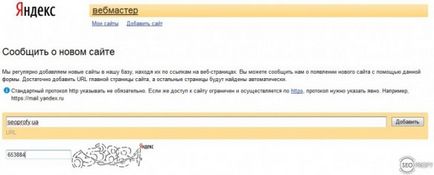 Hogyan adjunk a webhely a keresők - google, Yandex, bing, Nigma, meta