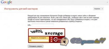 Hogyan adjunk egy helyszínen Yandex kereső, google, kószáló, Yahoo, Bing, meta, turtle, gigablast