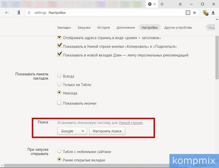 Hogyan változtatható meg a keresőmotor a Yandex Browser