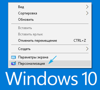 A betűtípus módosításához a Windows 10 számítógépet egy nem szabványos