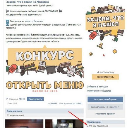 Hogyan szerezzünk sok előfizető VKontakte szabad és nem csalás