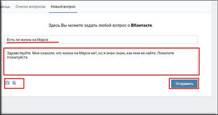 Hogyan írjunk technikai támogatást VKontakte többféleképpen