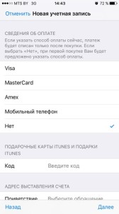 Hogyan hozzunk létre az Apple ID iphone