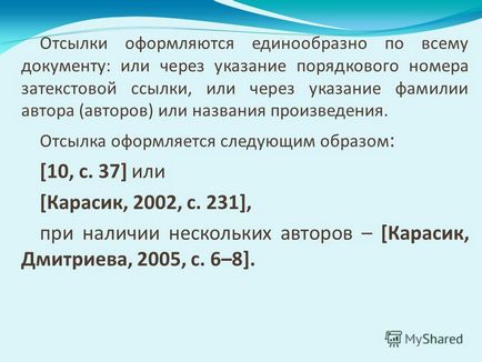 Hogyan tegyük ki, hogy hivatkozást egy lábjegyzetben a kifejezés papír, esszé, GOST 2016 példája lábjegyzeteiben