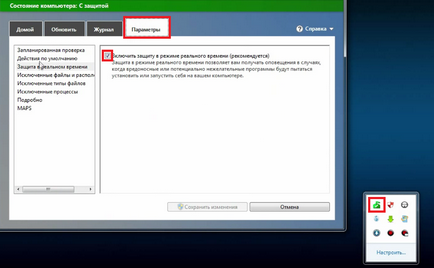 Mivel ki van kapcsolva a víruskereső Microsoft Security Essentials