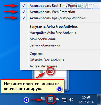 Hogyan tilthatom le a Avira Free antivirus