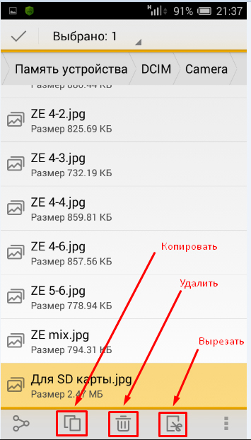 Hogyan át fényképeket az USB flash meghajtó, mobiltelefon, tablet