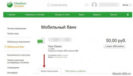 Hogyan kell csatlakoztatni a gyors kifizetés Sberbank Online