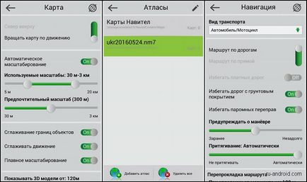 Hogyan kell használni Android-Navitel útmutató