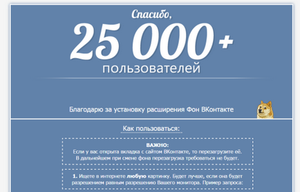 Hogyan változtassuk háttér VKontakte