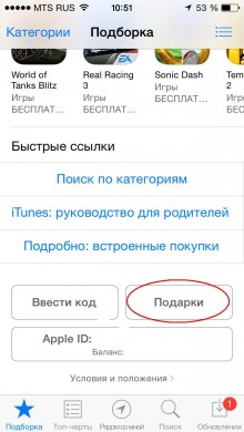 Hogyan fizethet app store, szoftver Apple iPhone