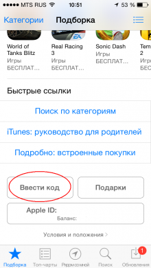 Hogyan fizethet app store, szoftver Apple iPhone