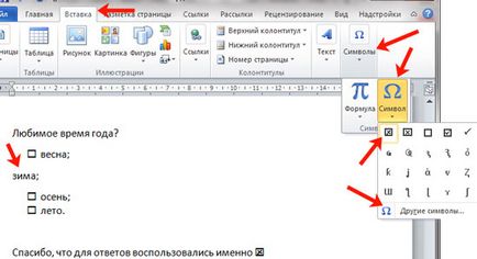 Hogyan kell elhelyezni a kereszt a dobozban egy Word (négyzetes) Hogyan kell elhelyezni a kereszt a dobozban egy Word