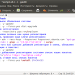 Hogyan lehet frissíteni a rendszert keresztül terminál ubuntu szerű rendszerek