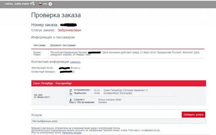 Hogyan lehet ellenőrizni a jegyet Ural Airlines