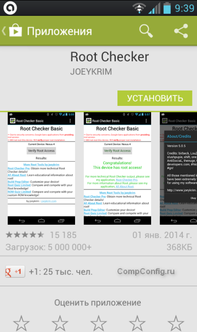 Hogyan ellenőrzik a Ruth jogok android