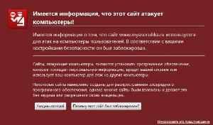 Hogyan nézd meg a helyszínen a vírusokat, hogy megtalálják, és távolítsa el őket, blog kostanevicha Stepan