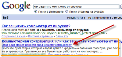 Hogyan nézd meg a helyszínen a vírusokat, hogy megtalálják, és távolítsa el őket, blog kostanevicha Stepan
