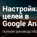 Hogyan hirdessen Yandex, dismedia