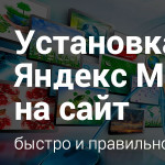 Hogyan hirdessen Yandex, dismedia