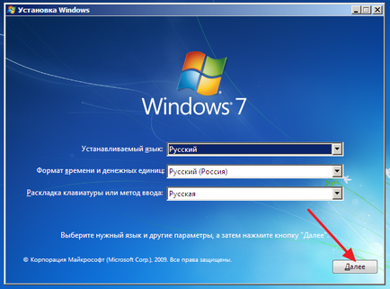 Hogyan, hogy a jelszót a Windows 7