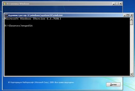 Hogyan lehet visszaállítani a jelszót a Windows 7 háromféleképpen