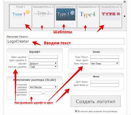 Hogyan készítsünk egy logó egy oldalon - a Photoshop online, legszebb