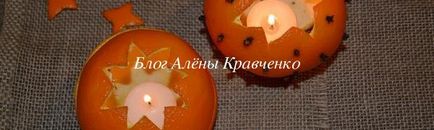 Hogyan készítsünk egy gyertyatartót narancs a kezüket az új év, a blog Alena Kravchenko