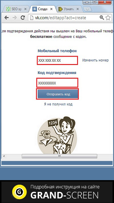 Hogyan készítsünk egy alkalmazás számára VKontakte - hozza létre