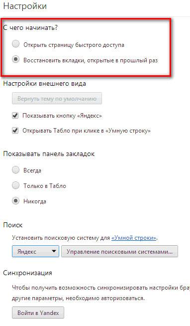 Hogyan készítsünk egy honlap a böngésző Yandex